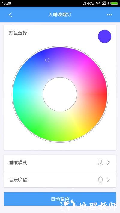 欧普智慧灯光app v3.9.11 安卓版 1