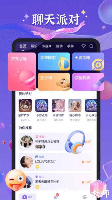 哈哈喵开黑app v2.3.3 安卓手机版 0