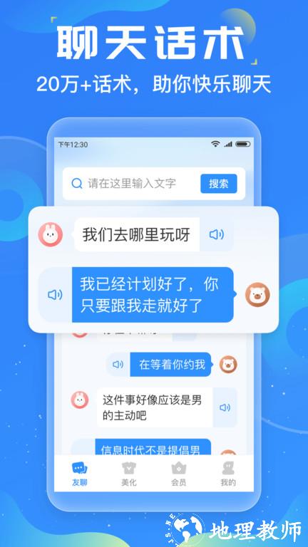 友友输入法app官方版 v1.2.9 安卓版 3