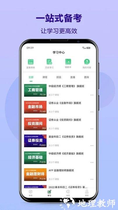 优培网校官方版 v4.13.43 安卓最新版 2