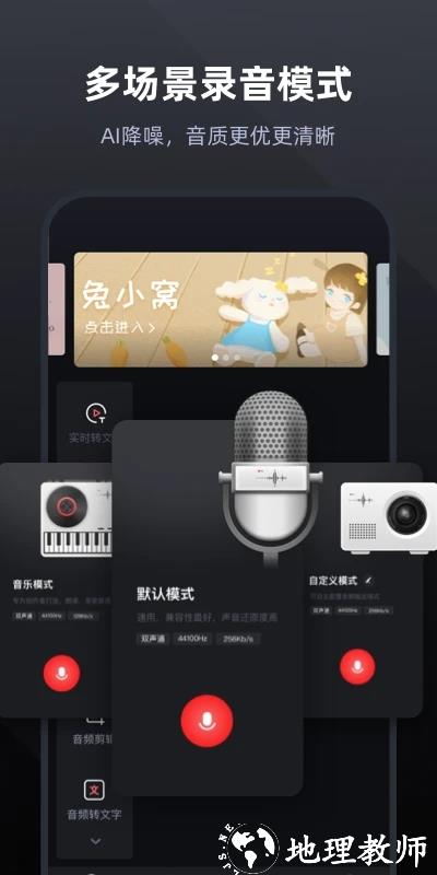 专业录音手机录音机app(更名录音专家) v4.7.7 安卓官方版 1