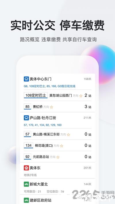 我的南京最新版 v3.0.9 安卓版 2