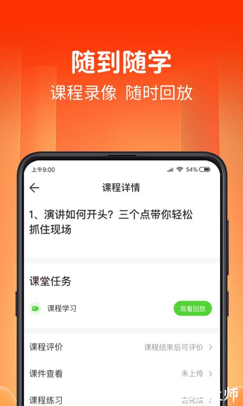 青豆网校app v6.0.0 安卓版 0