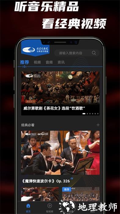 大剧院古典 v3.2.3 安卓版 2