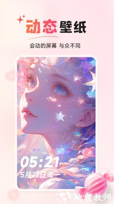 风糖小组件app v1.0.4 安卓版 3