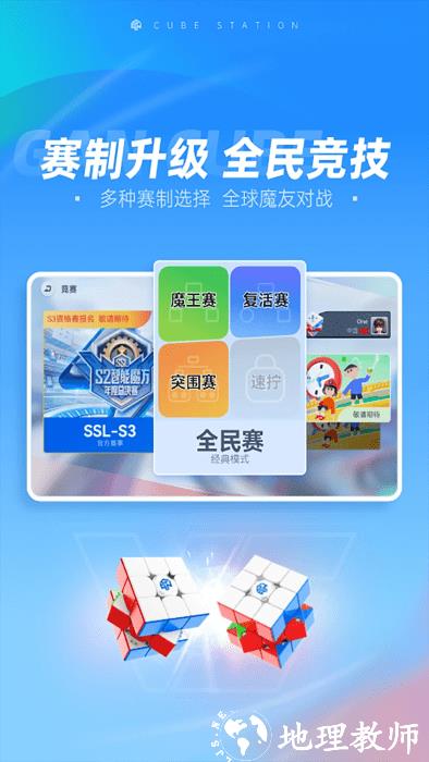 cubestation竞技版app v1.0.1 安卓版 2