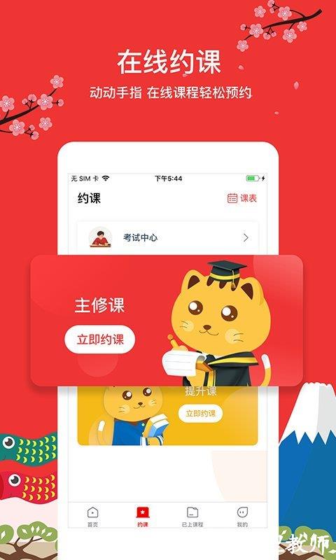 友达日语app v5.4.3 安卓版 0