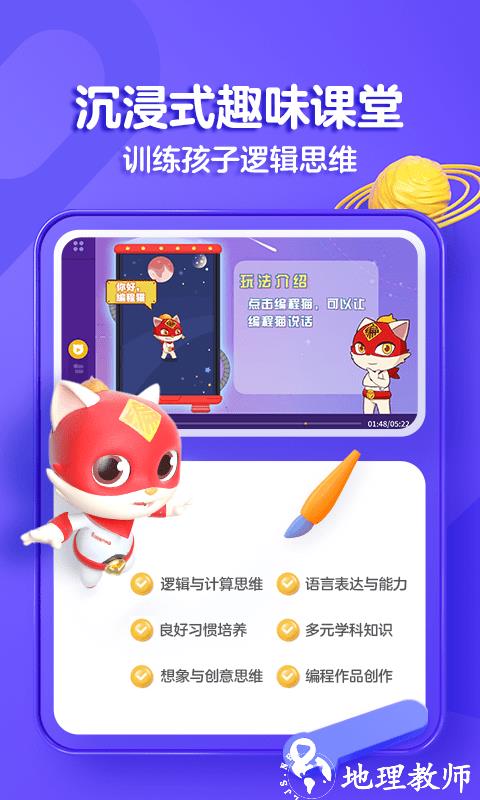 探月少儿编程平台 v4.3.0 安卓最新版 1