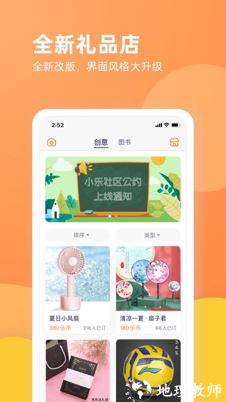 乐学一百app手机版 v3.0.1 安卓官方版 3