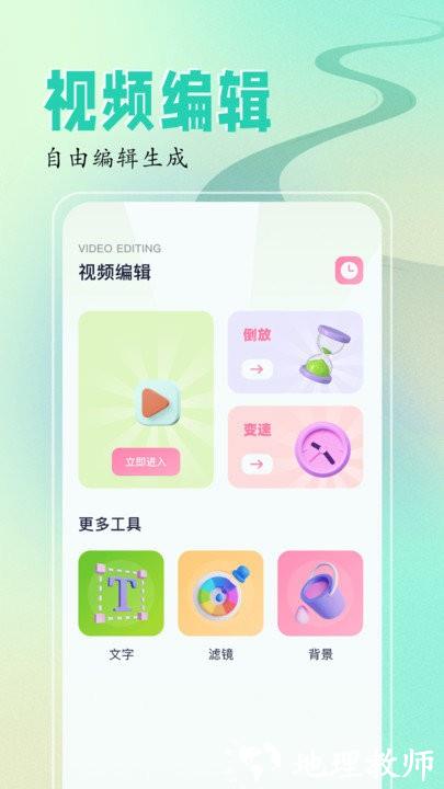 sora视频编辑软件 v1.11 安卓版 3