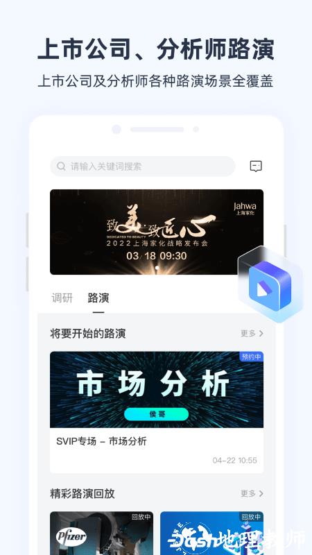 极调研app v1.4.7 安卓版 2