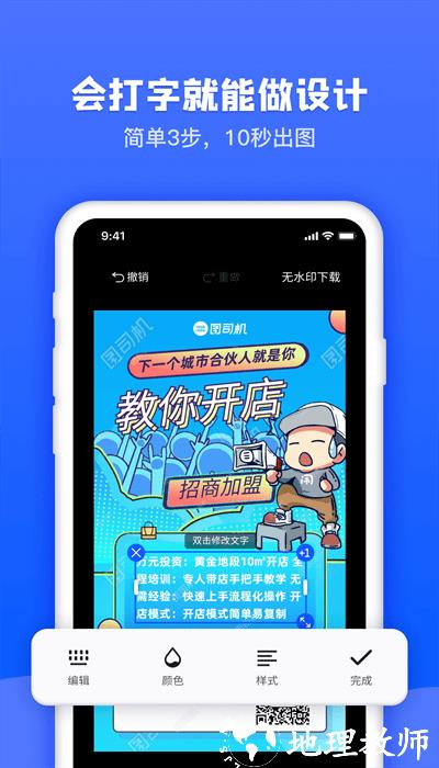 图司机免费官方版 v1.3.0 安卓版 0