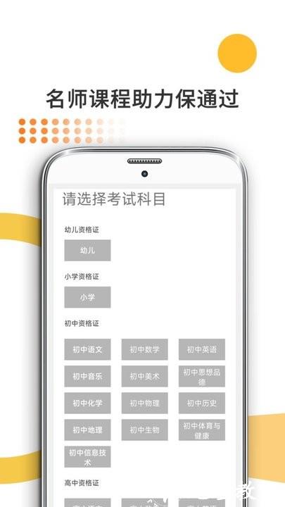 米考试考教师app官方版 v8.426.0428 安卓版 0