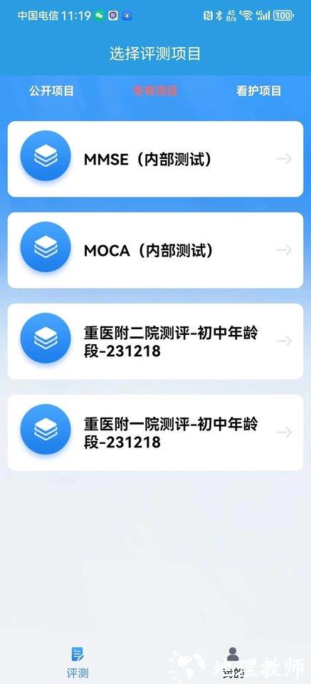 慧阅慧心软件 v1.0.8.1 安卓版 1