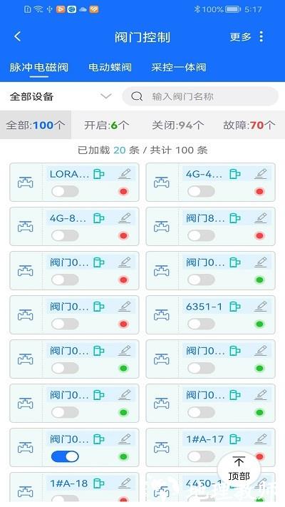 沃丰农业软件 v2.3.1 安卓版 2