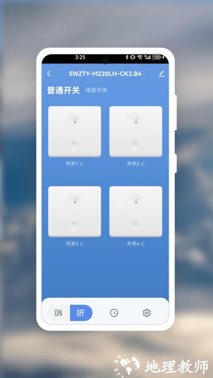 西顿智能APP v1.2.1 安卓版 1