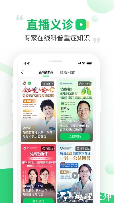 觅健平台官方版 v4.8.7 安卓版 1