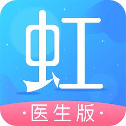 东方虹医生平台官方版