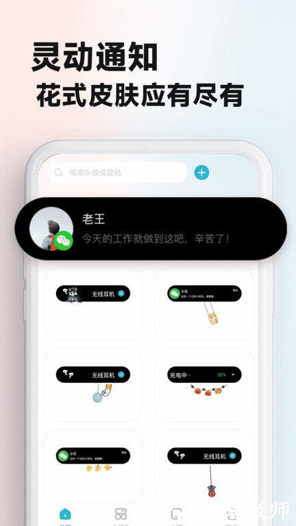 闪光壁纸app最新版(主题壁纸大全) v2.6.0 安卓手机版 2