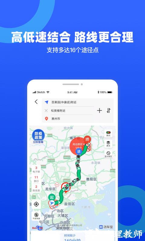 货车宝app官方版 v3.1.15.8 安卓最新版 2