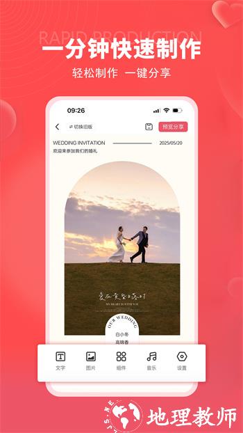 函纪请柬app v1.3.4 安卓版 2