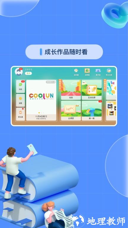 成长中心官方版app v4.4.53.187723 安卓最新版本 1