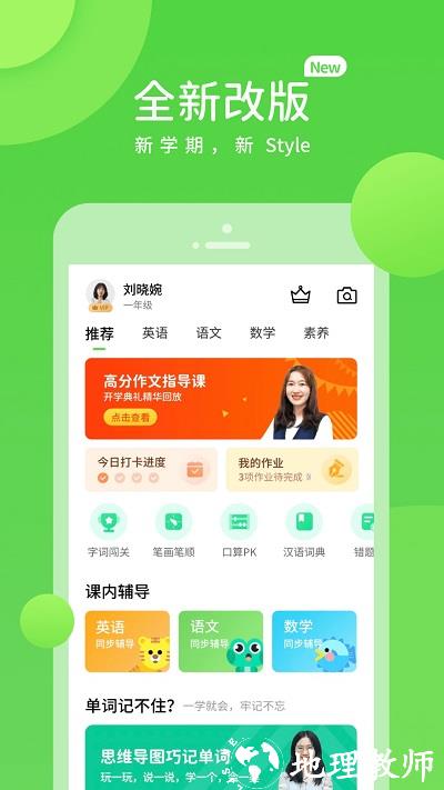 鲁教学习app最新版 v5.0.9.4 安卓版 2