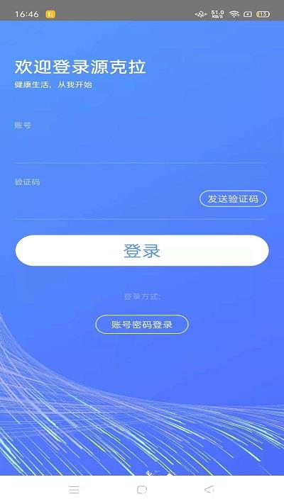 源克拉app v1.2.0 安卓版 0