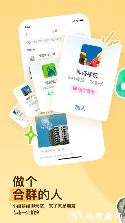 塞班陌陌软件最新版(momo陌陌) v9.11.3 安卓官方版 3