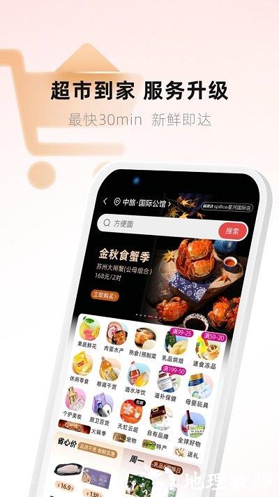 天虹商场网上商城app v6.0.8 安卓版 1