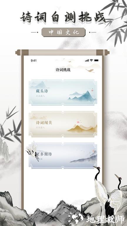 中国古诗词大全手机版 v1.2.5 官方安卓版 2