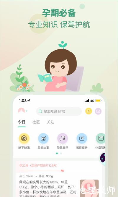 崔玉涛育学园app v7.28.13 安卓版 0