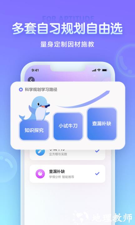 猿辅导海豚自习馆官方版 v5.5.0 安卓最新版 1