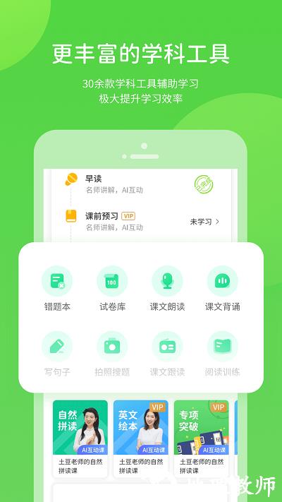 苏科优学中学版app v5.0.9.1 安卓最新版 2