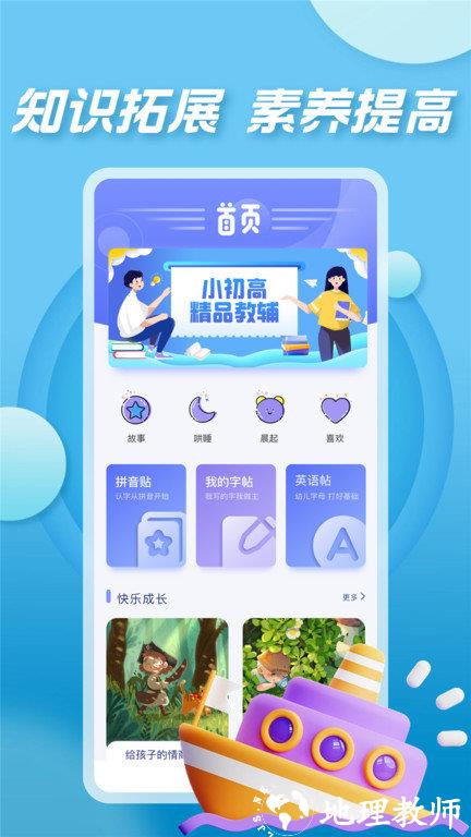 七彩课堂app官方版 v2.1.2 安卓免费版 0