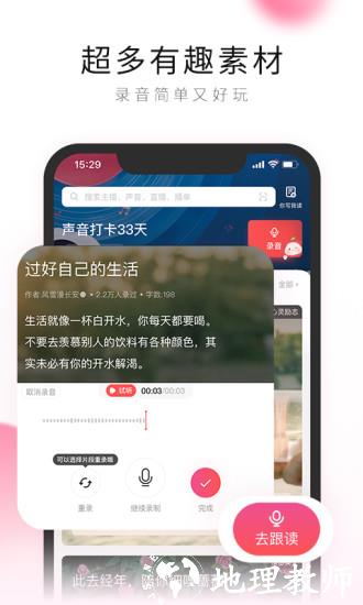 荔枝app免费版软件 v5.18.3 安卓手机版 2