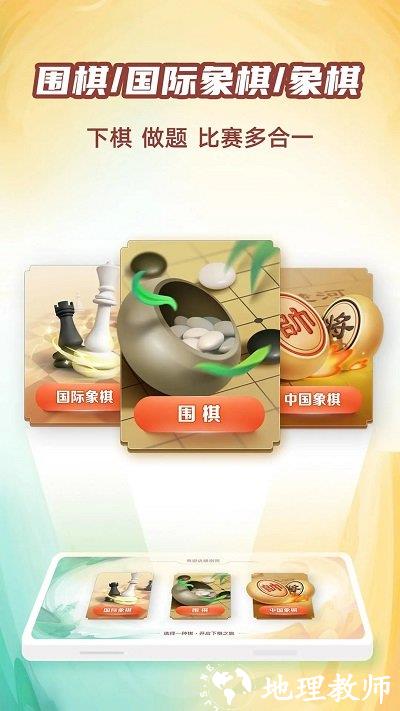 有道纵横棋院手机版 v1.5.6 安卓版 0