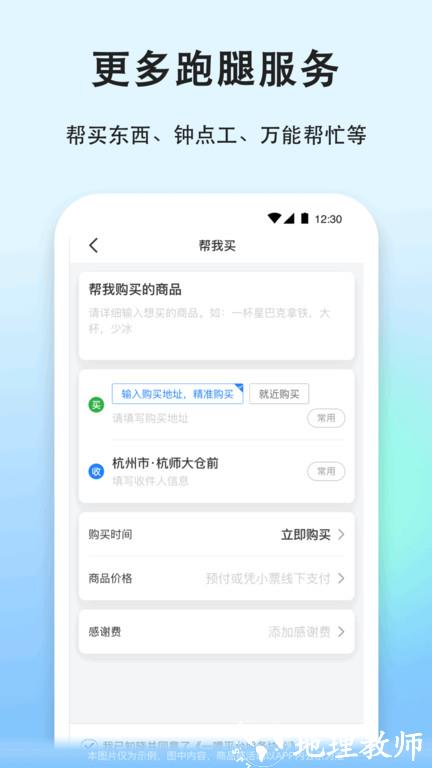 一喂急件app官方版(改名一喂宠物托运) v9.0.2 安卓手机版 0