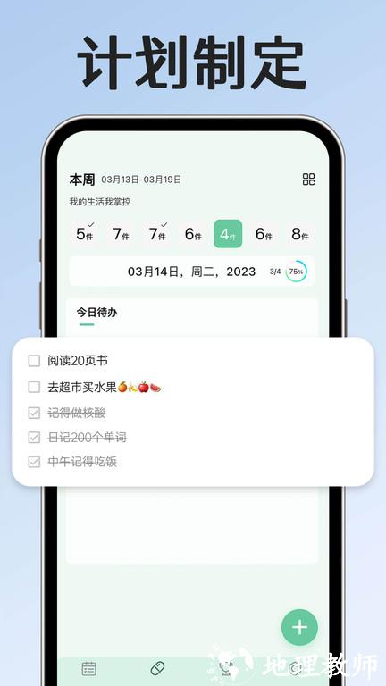 小光芒习惯学院app官方版 v2.37.2 安卓最新版本 2