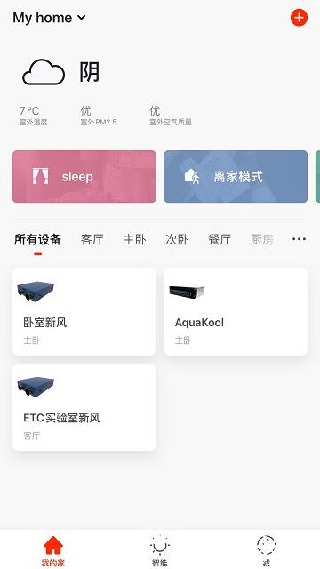 特灵智能空调app(TraneSmart) v1.0.3 安卓官方版 0