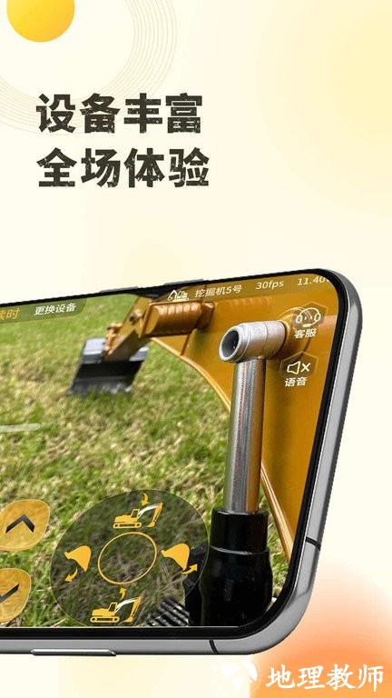 千莺云控app v2.1.5 安卓版 3