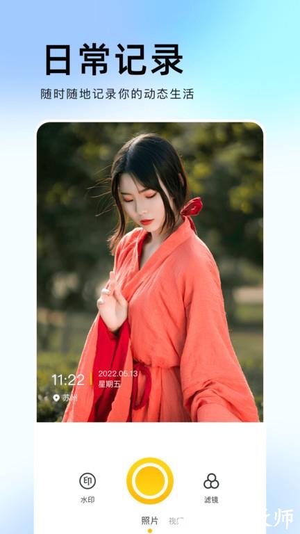 相机印app(又名时旅相机) v1.6 安卓版 0