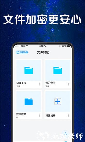 腾讯手机应用助手 v11.1.1002 安卓最新版 2