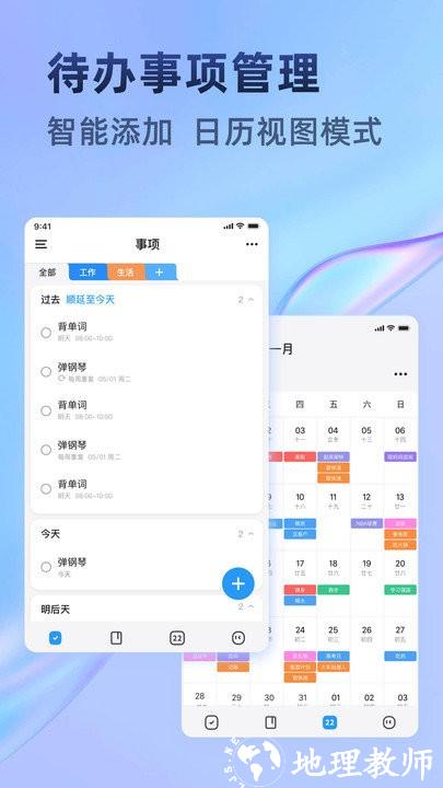 时光待办软件 v1.0.6 安卓版 0