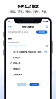 好信云会议软件 v5.1.3 安卓版 0