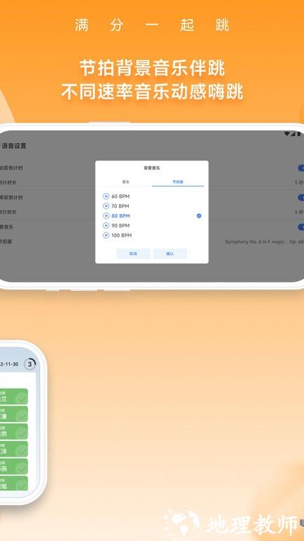 SkipTogether一起跳app v1.4.3 安卓官方版 2