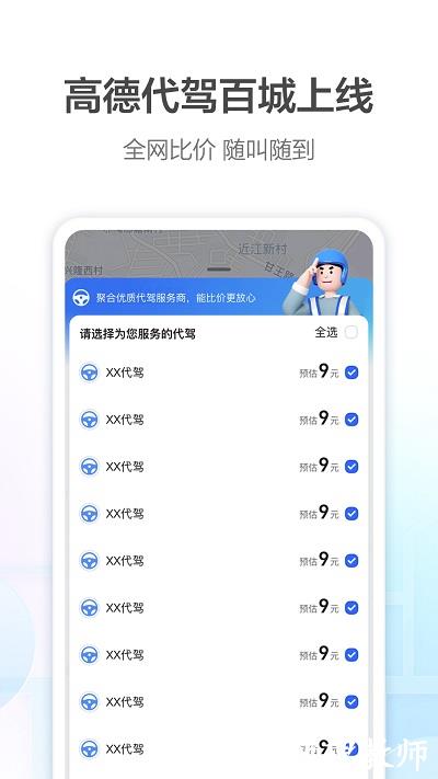 高德地图极速官方版 v13.11.0.2055 安卓最新版 1