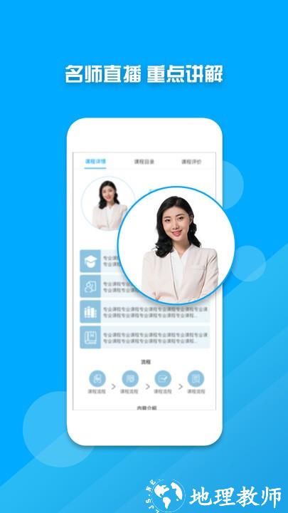 教师资格证考试题库软件 v17.3.3 安卓免费版 1