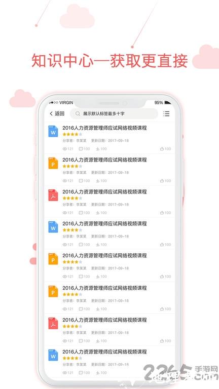 用到云学习app v1.10125.2 安卓版 1