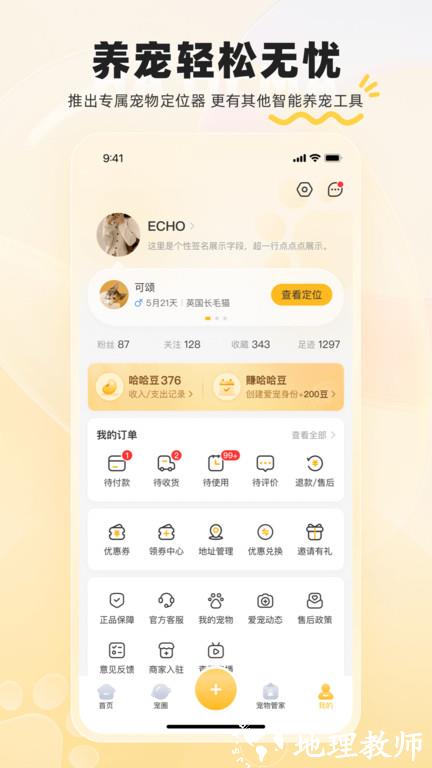 哈奇马app v1.7.6 官方安卓版 3